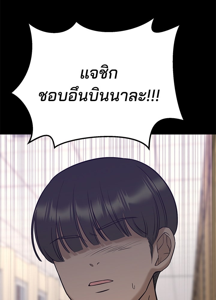 นานาที่เปล่งประกาย - หน้า 48