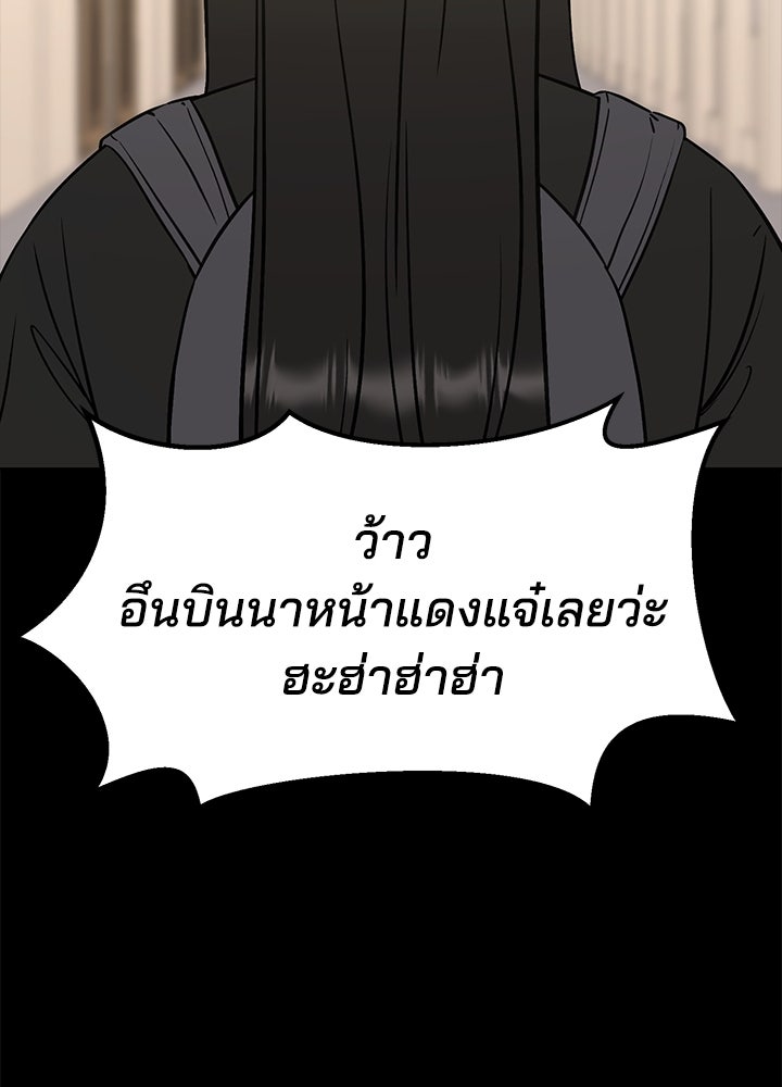 นานาที่เปล่งประกาย - หน้า 51