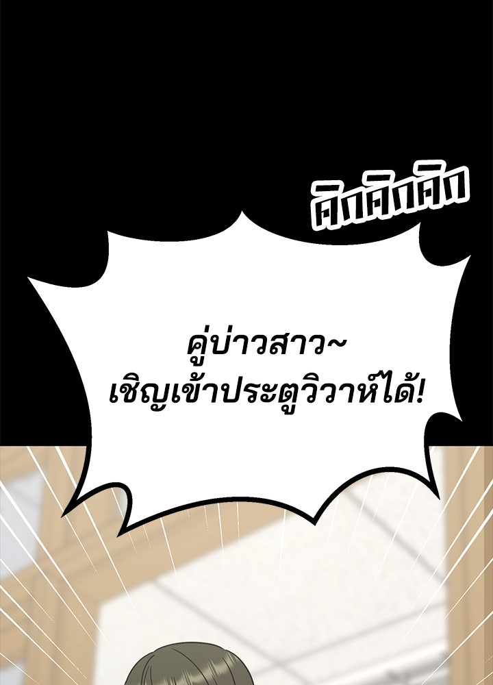 นานาที่เปล่งประกาย - หน้า 52