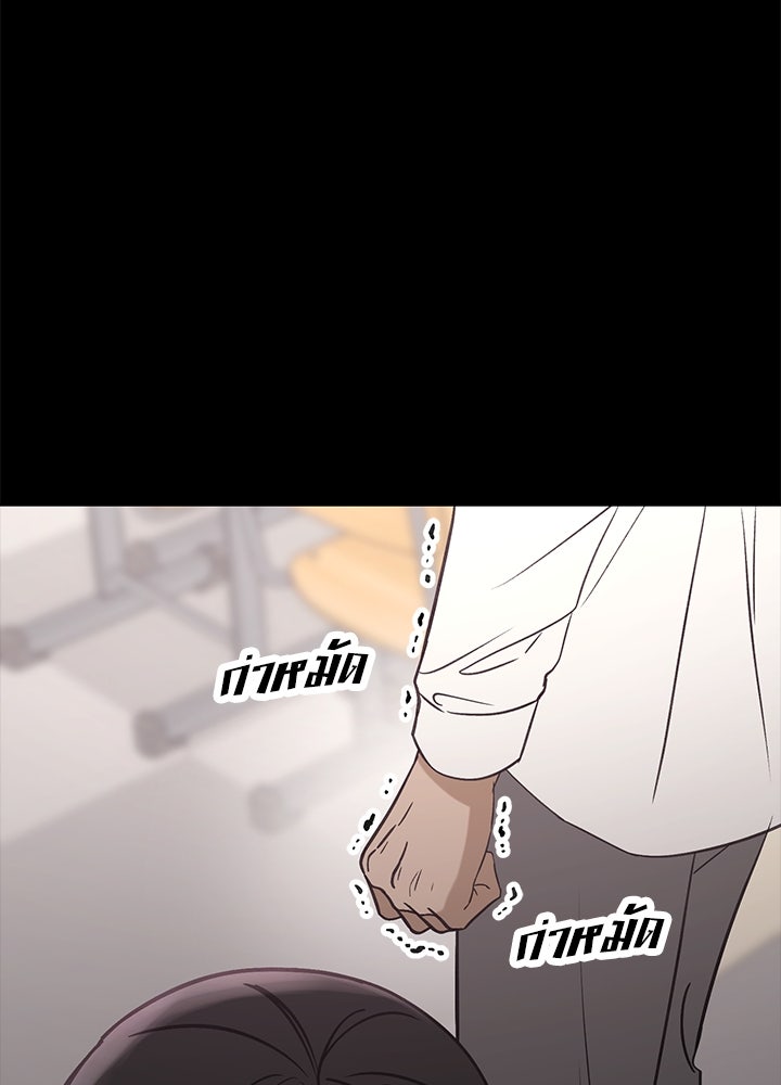 นานาที่เปล่งประกาย - หน้า 54