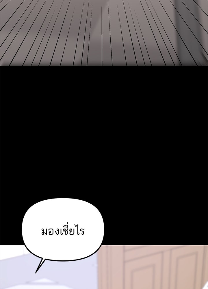 นานาที่เปล่งประกาย - หน้า 57