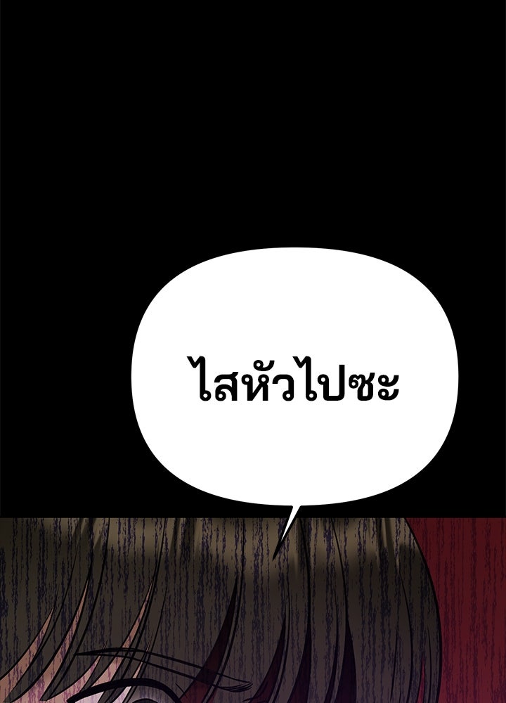 นานาที่เปล่งประกาย - หน้า 59