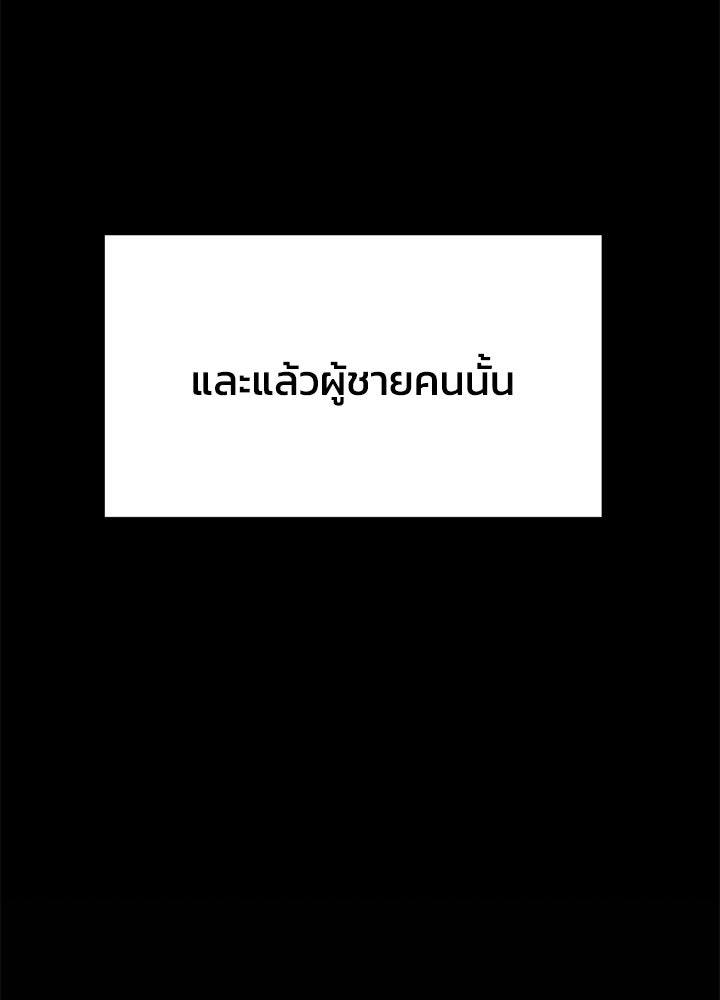 นานาที่เปล่งประกาย - หน้า 61