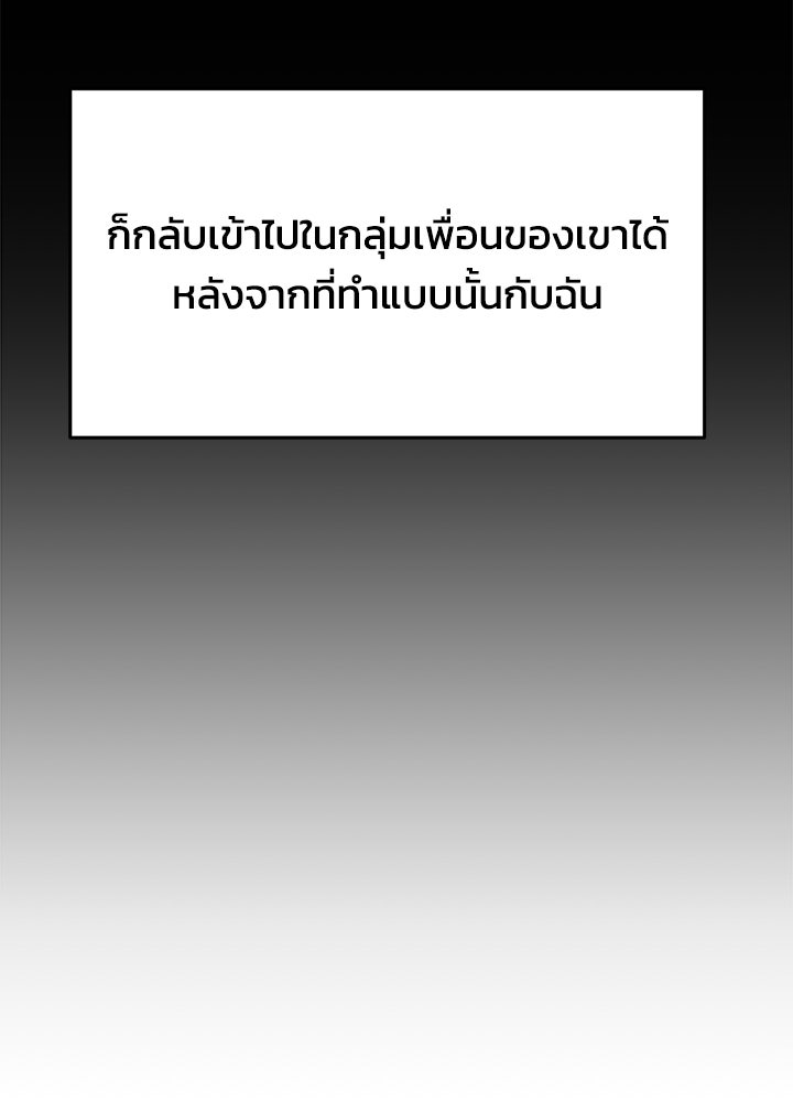นานาที่เปล่งประกาย - หน้า 62