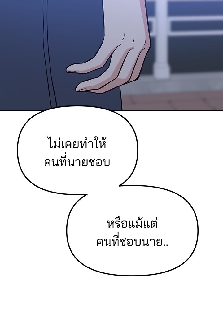 นานาที่เปล่งประกาย - หน้า 64