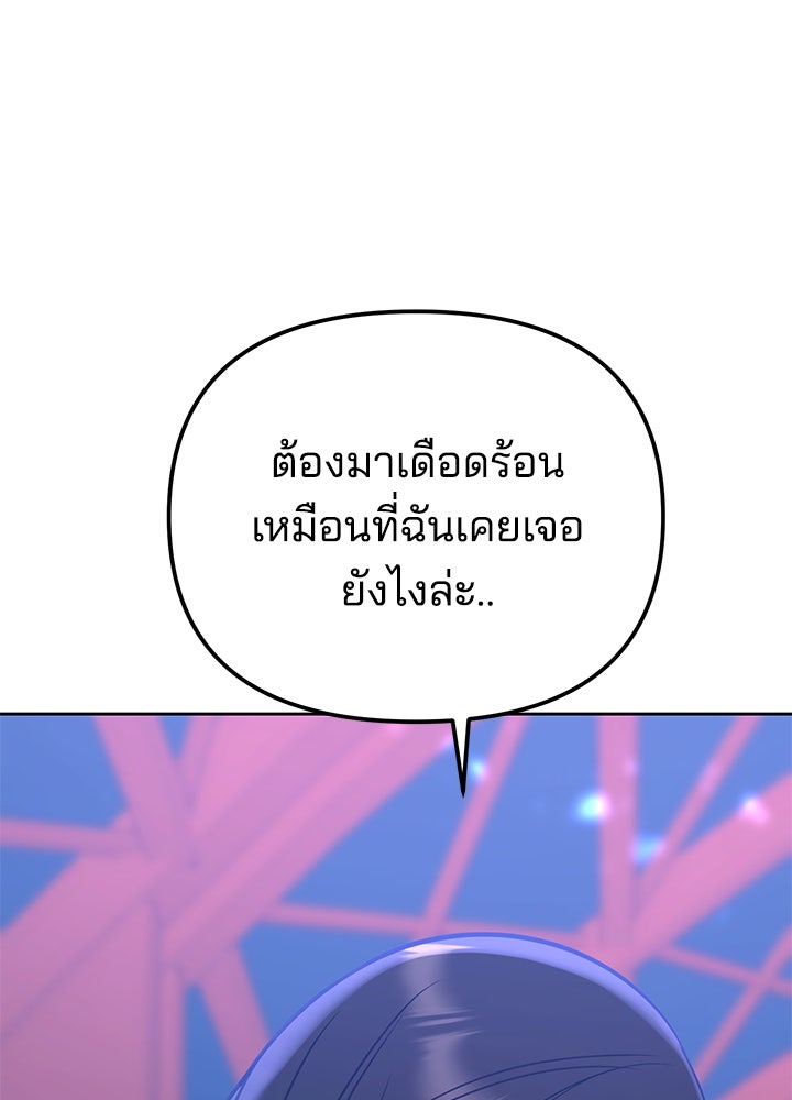 นานาที่เปล่งประกาย - หน้า 65