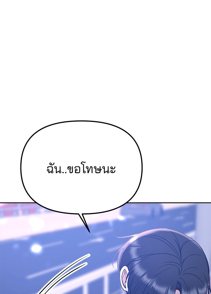 นานาที่เปล่งประกาย - หน้า 69