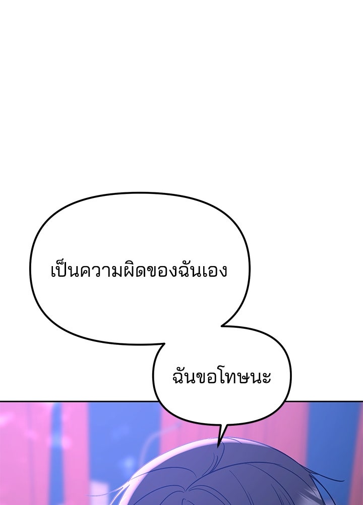 นานาที่เปล่งประกาย - หน้า 71