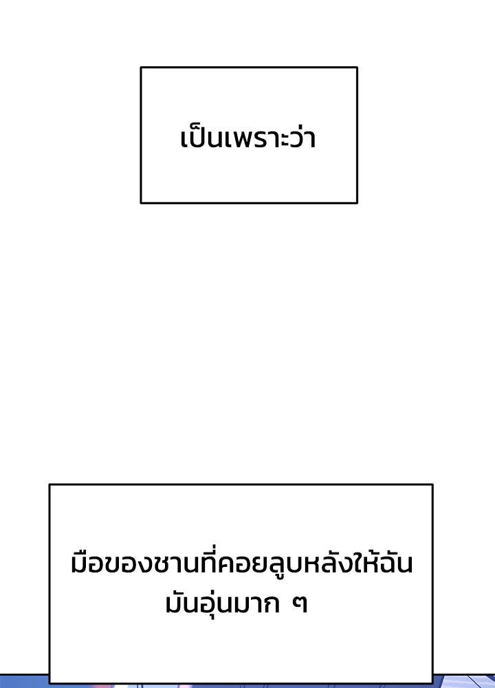 นานาที่เปล่งประกาย - หน้า 75