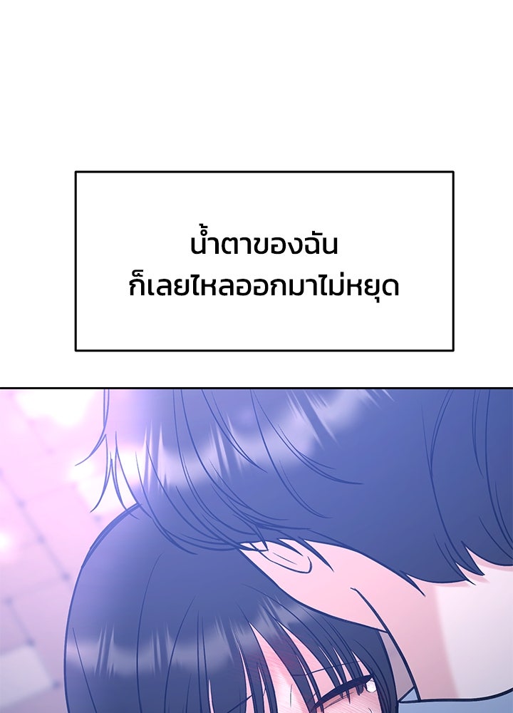 นานาที่เปล่งประกาย - หน้า 77