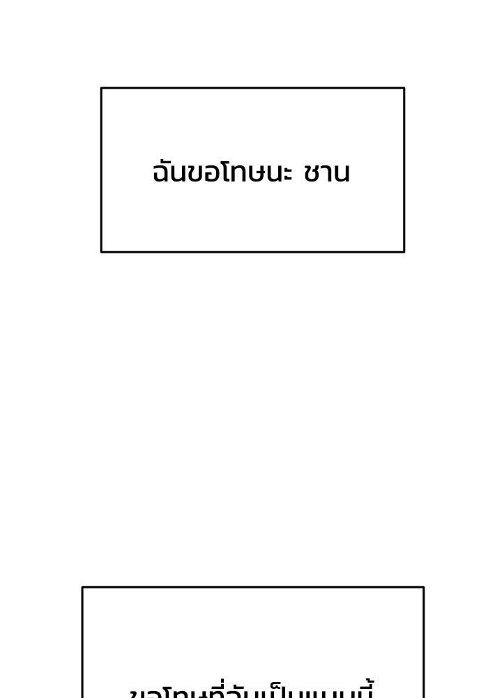 นานาที่เปล่งประกาย - หน้า 79