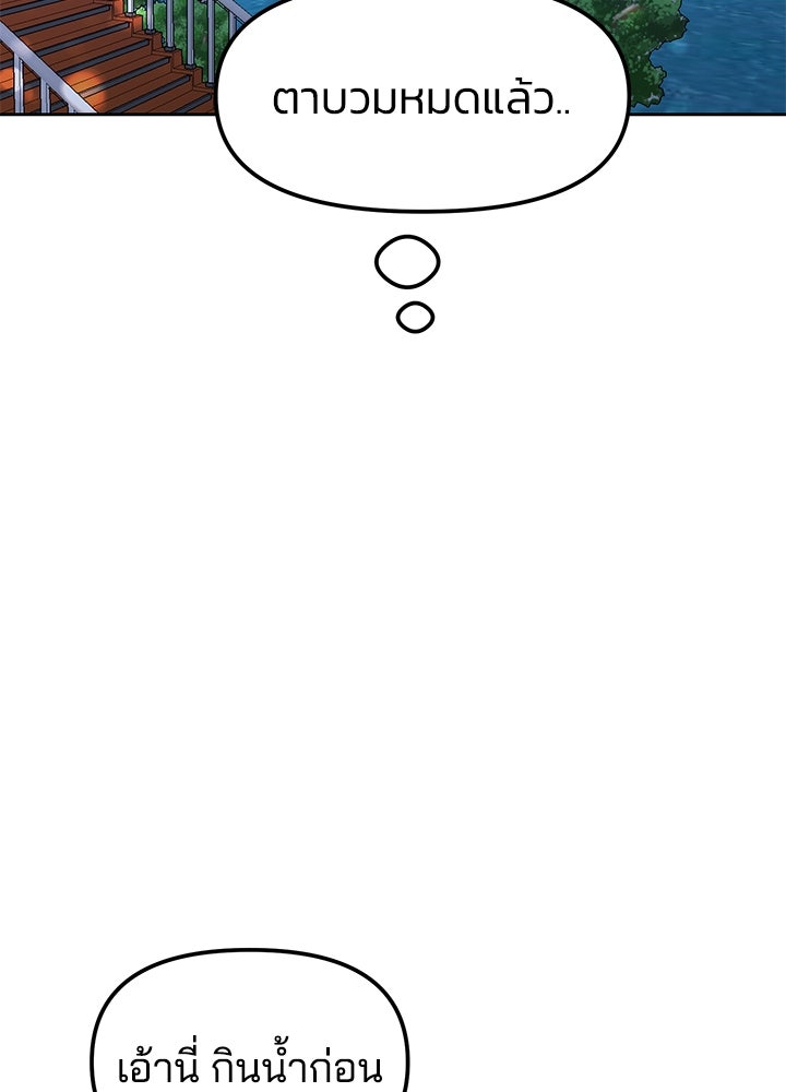 นานาที่เปล่งประกาย - หน้า 82