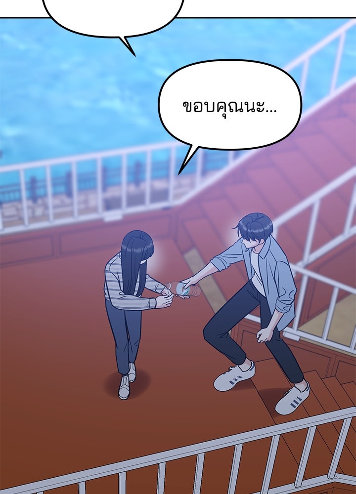 นานาที่เปล่งประกาย - หน้า 83