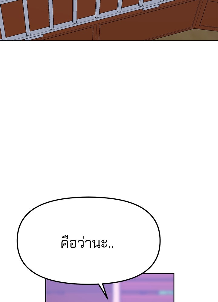 นานาที่เปล่งประกาย - หน้า 84