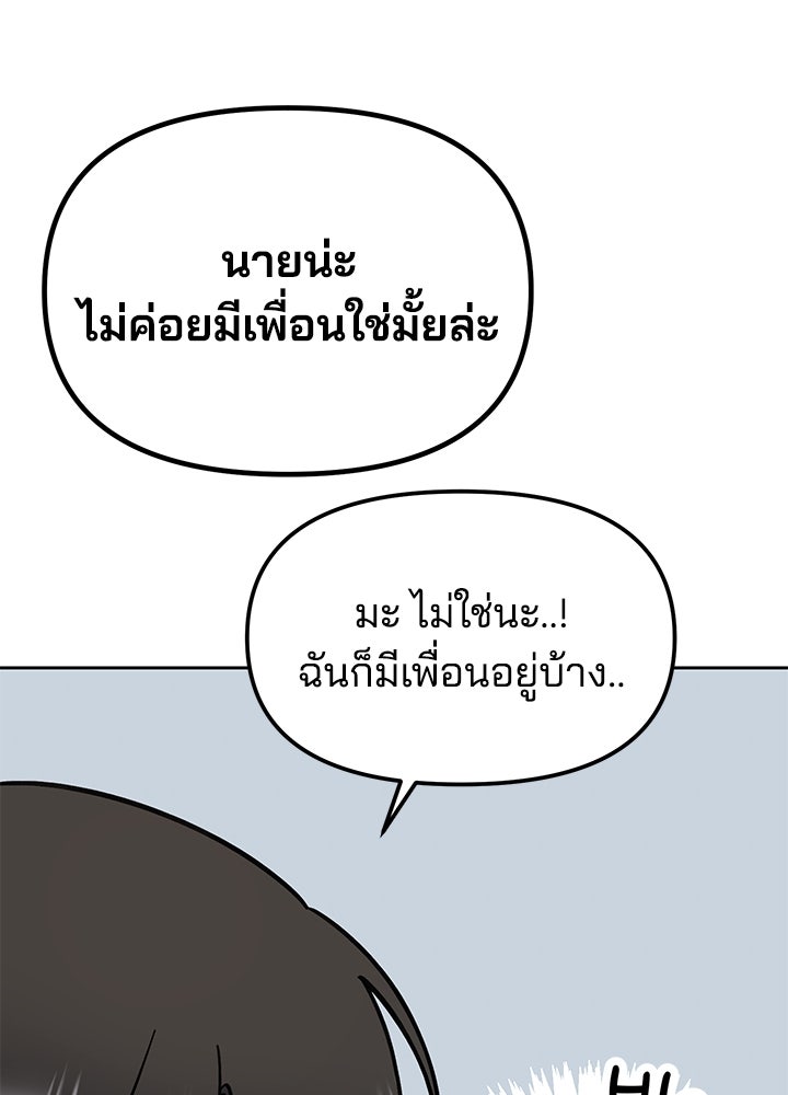 นานาที่เปล่งประกาย - หน้า 86