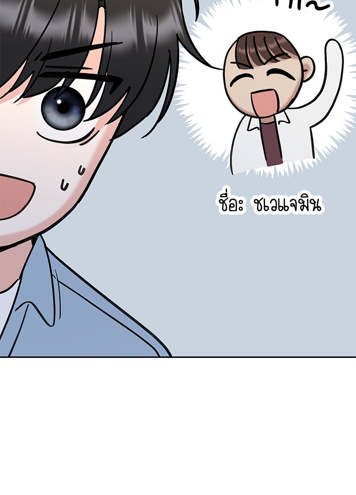 นานาที่เปล่งประกาย - หน้า 87
