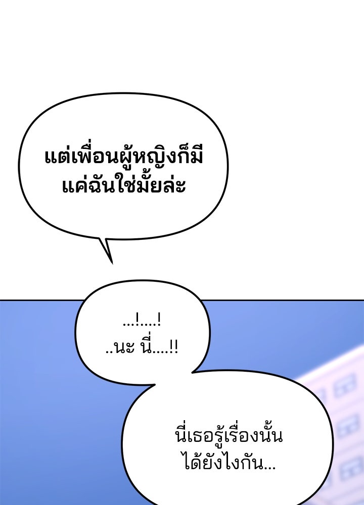 นานาที่เปล่งประกาย - หน้า 88