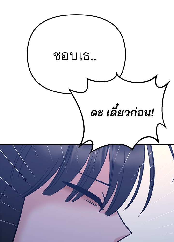 นานาที่เปล่งประกาย - หน้า 9