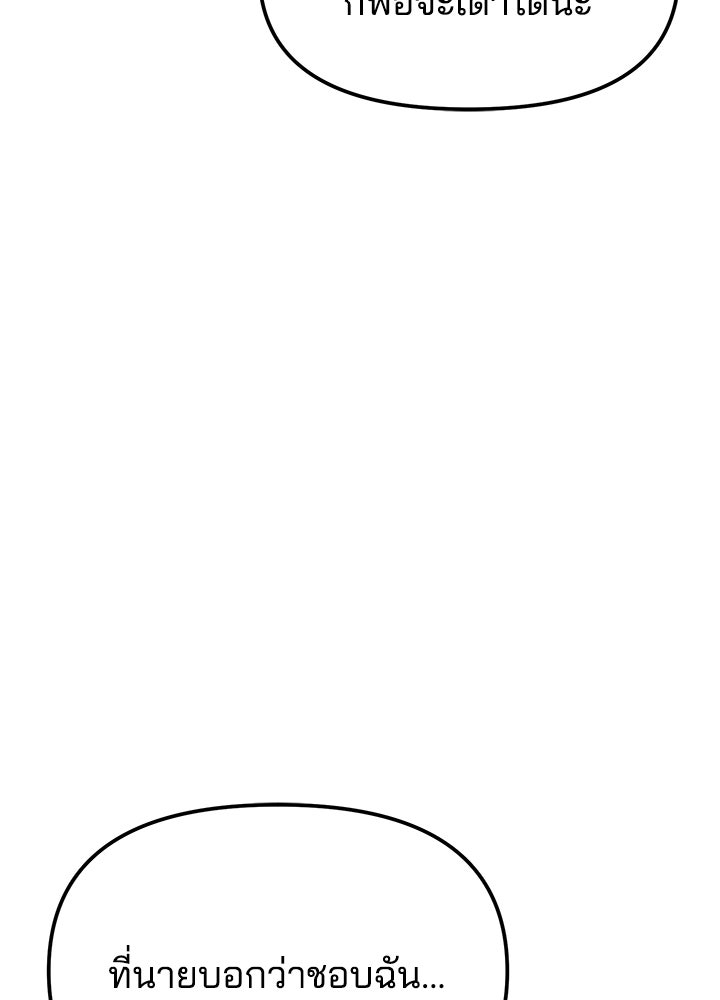 นานาที่เปล่งประกาย - หน้า 90