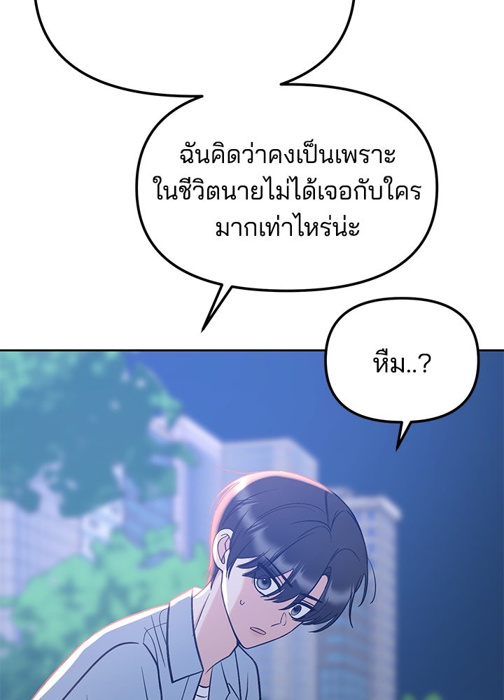 นานาที่เปล่งประกาย - หน้า 91