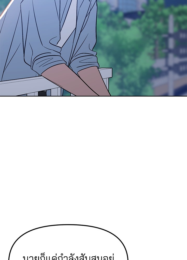 นานาที่เปล่งประกาย - หน้า 92
