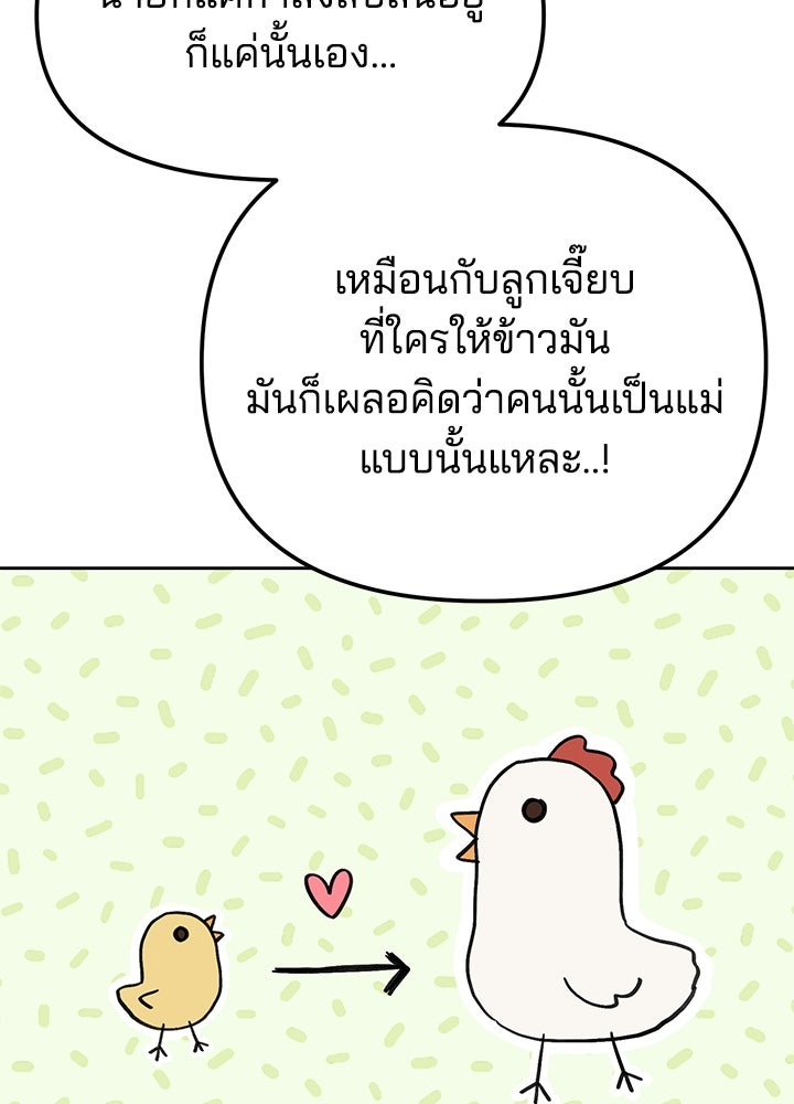 นานาที่เปล่งประกาย - หน้า 93