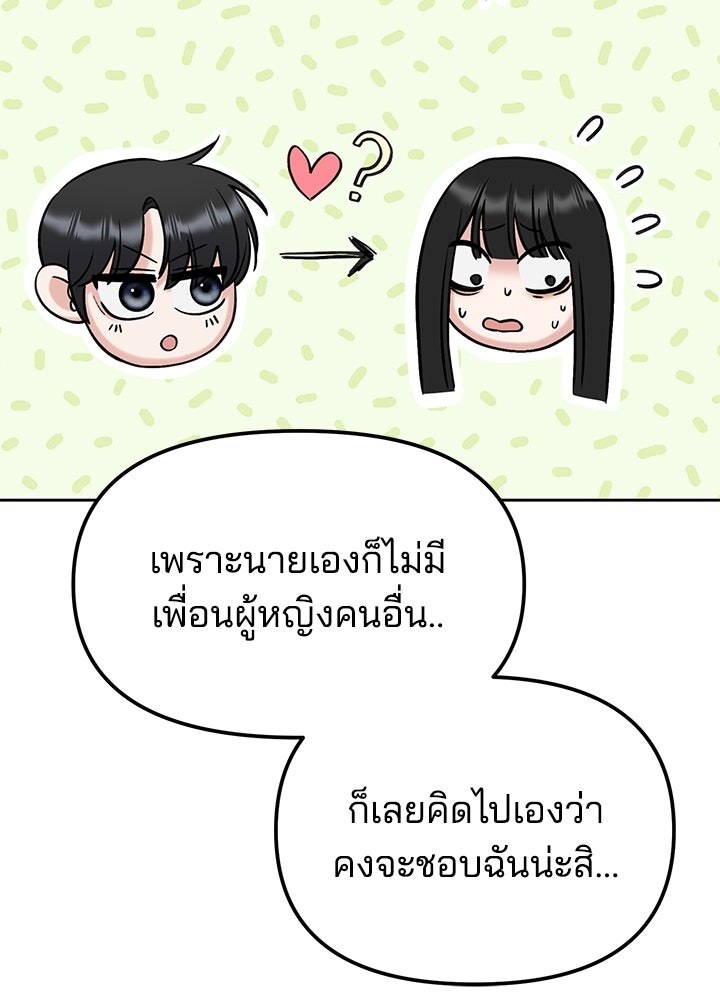 นานาที่เปล่งประกาย - หน้า 94