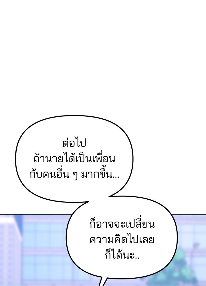 นานาที่เปล่งประกาย - หน้า 95