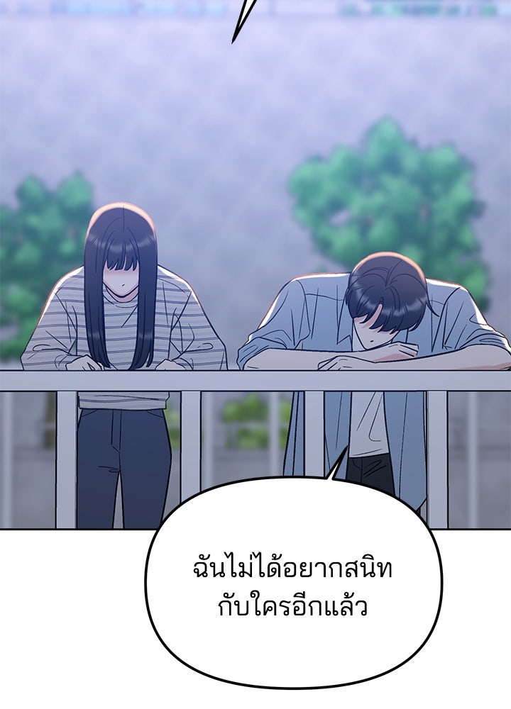นานาที่เปล่งประกาย - หน้า 96