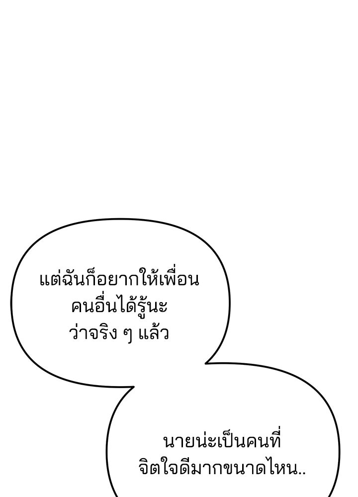 นานาที่เปล่งประกาย - หน้า 97