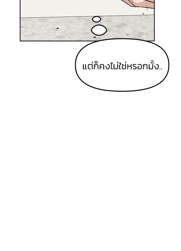 นานาที่เปล่งประกาย - หน้า 100