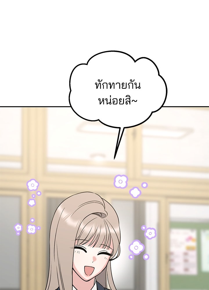 นานาที่เปล่งประกาย - หน้า 101