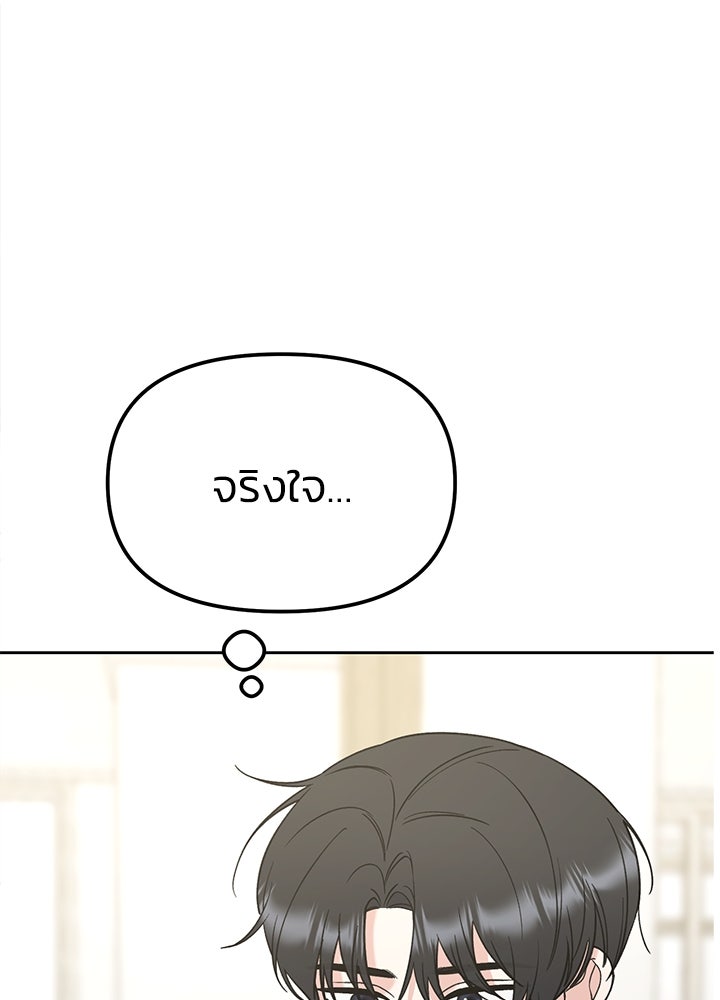 นานาที่เปล่งประกาย - หน้า 14