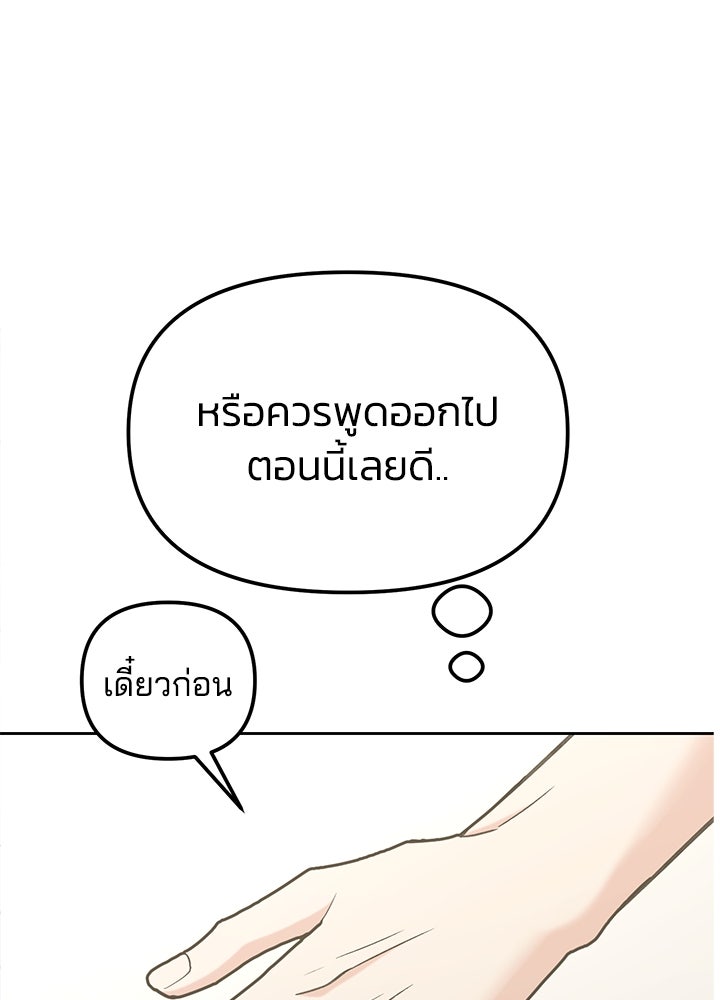 นานาที่เปล่งประกาย - หน้า 16
