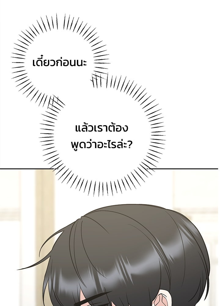นานาที่เปล่งประกาย - หน้า 21