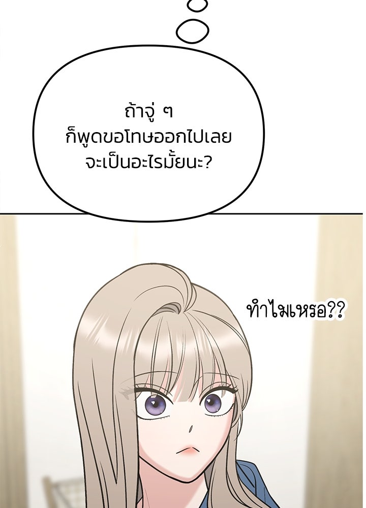 นานาที่เปล่งประกาย - หน้า 23