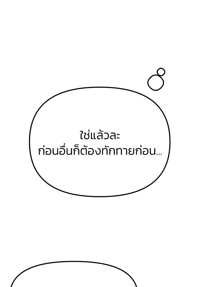 นานาที่เปล่งประกาย - หน้า 25