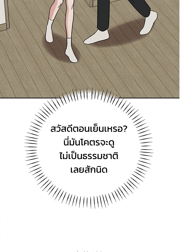 นานาที่เปล่งประกาย - หน้า 27
