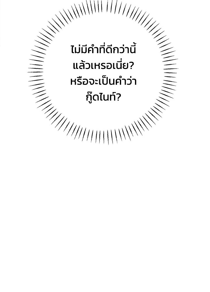 นานาที่เปล่งประกาย - หน้า 28