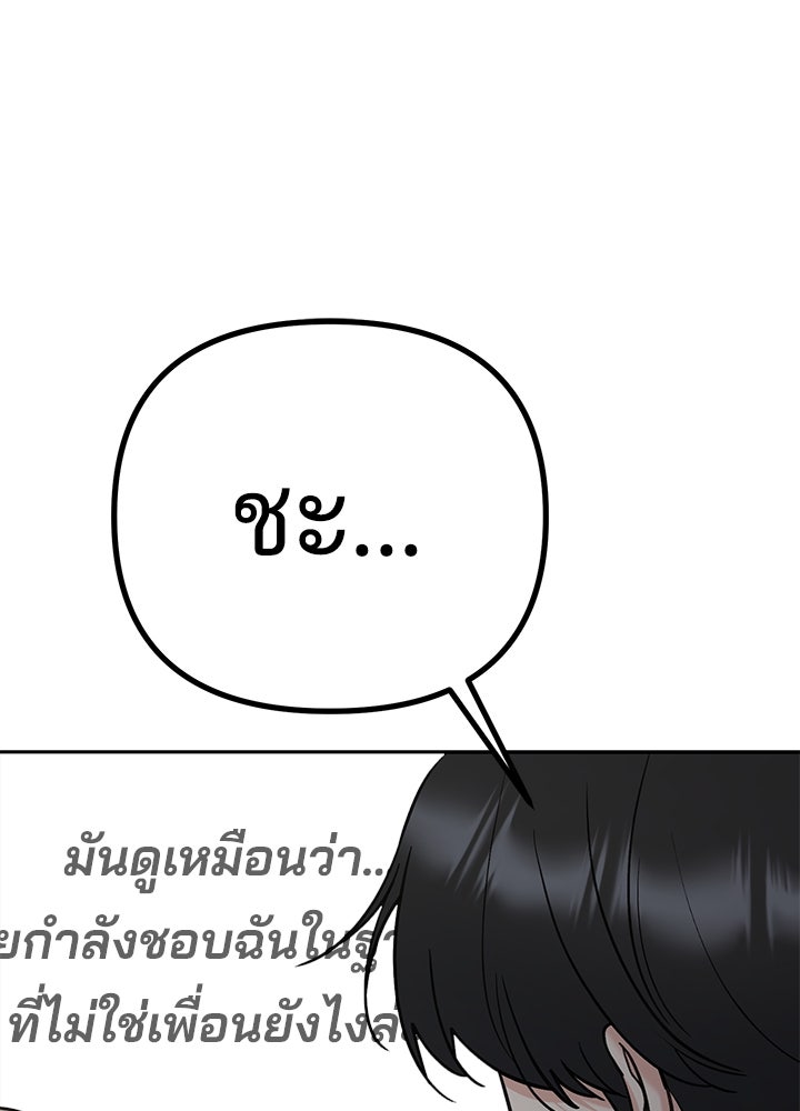 นานาที่เปล่งประกาย - หน้า 29
