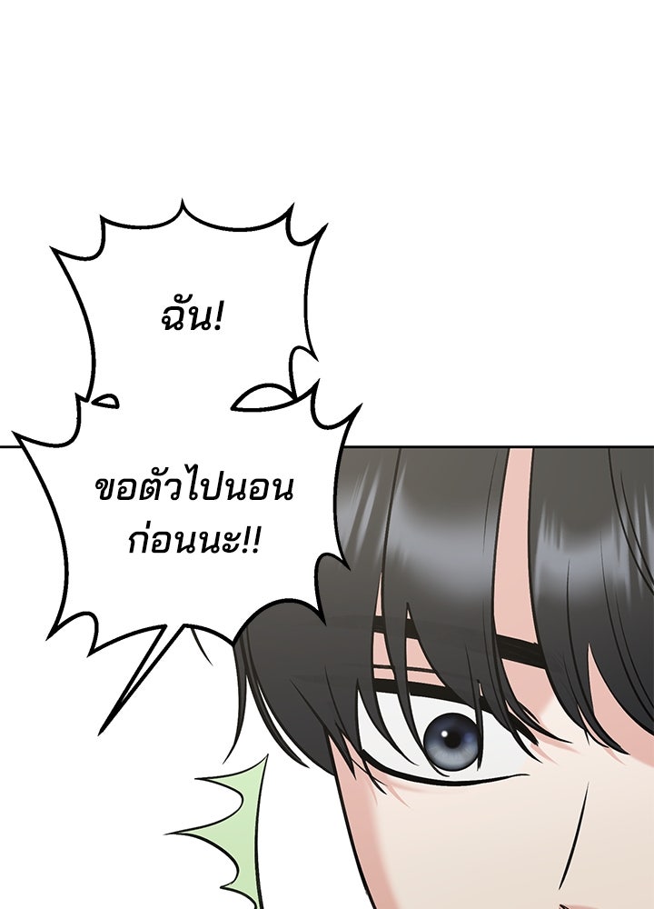 นานาที่เปล่งประกาย - หน้า 31
