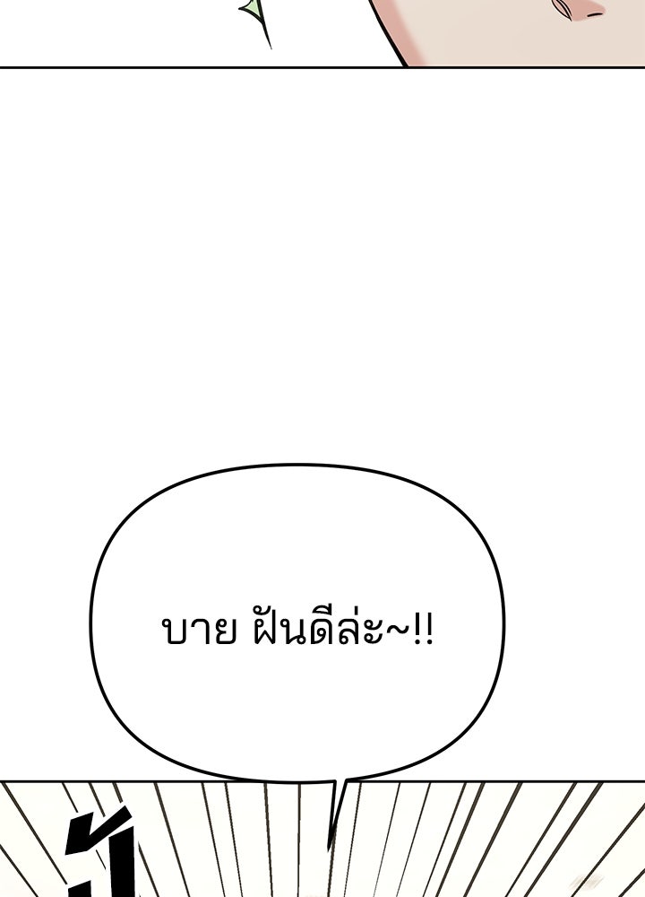 นานาที่เปล่งประกาย - หน้า 32