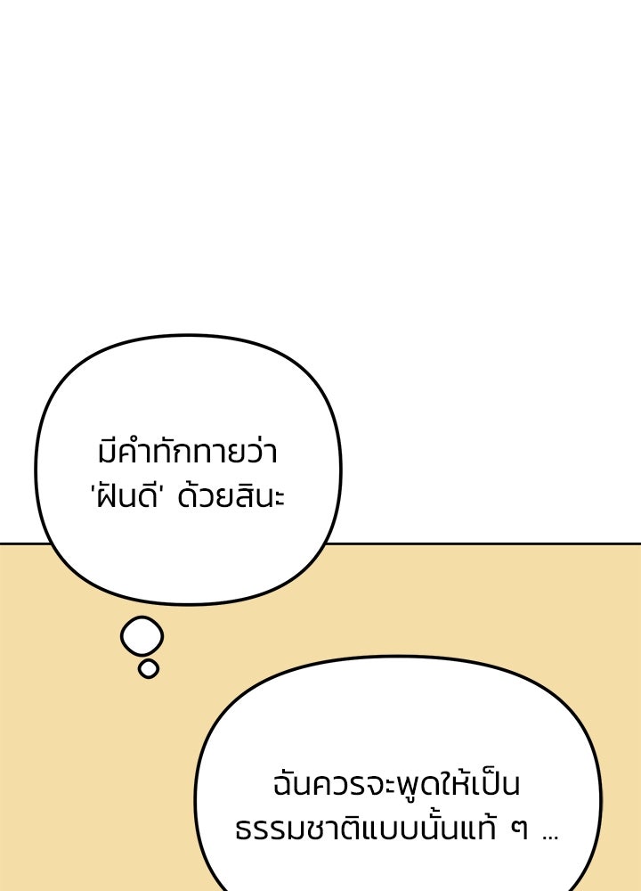 นานาที่เปล่งประกาย - หน้า 34