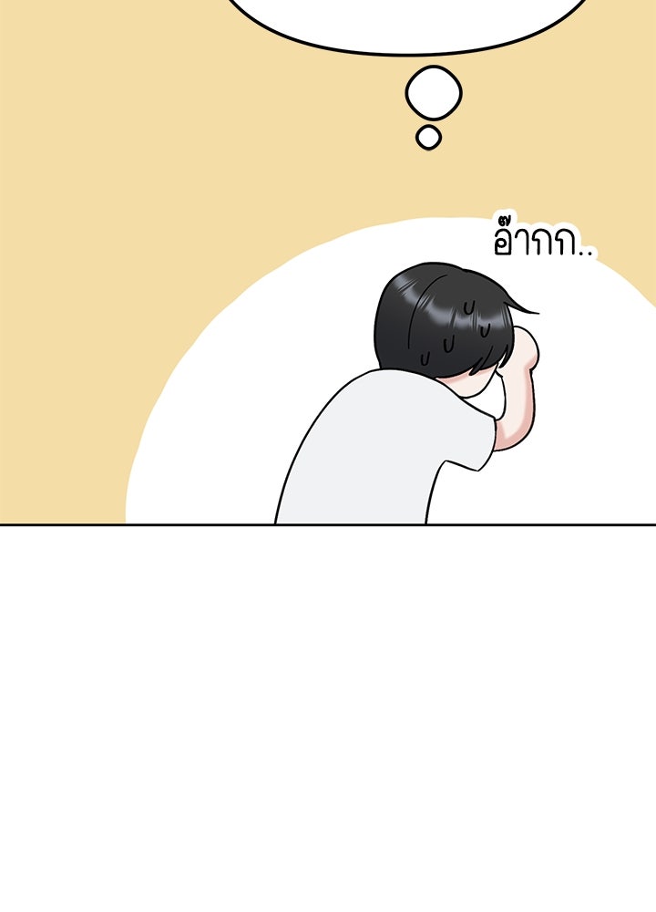 นานาที่เปล่งประกาย - หน้า 35