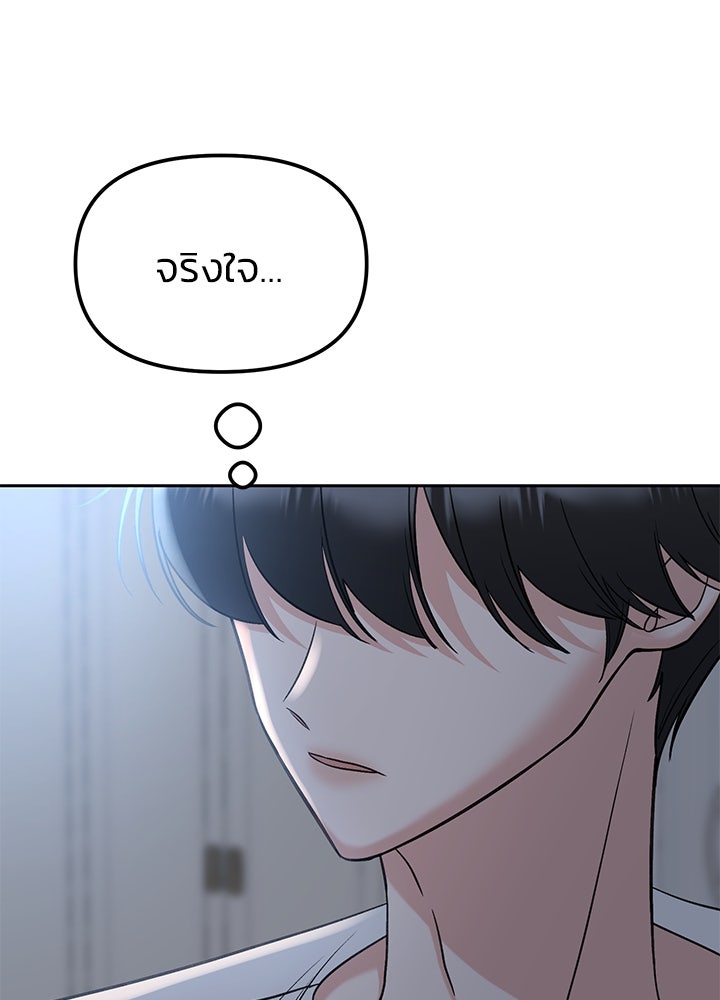 นานาที่เปล่งประกาย - หน้า 4