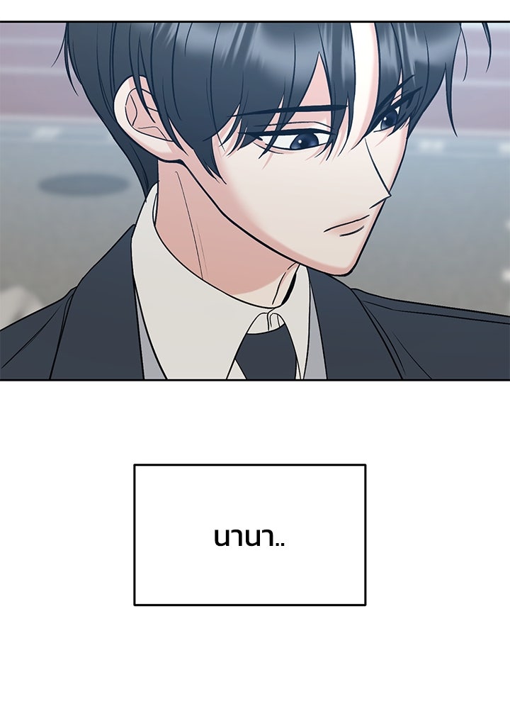 นานาที่เปล่งประกาย - หน้า 40