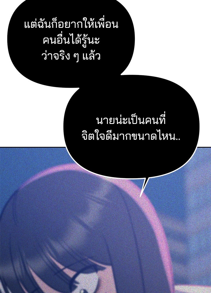 นานาที่เปล่งประกาย - หน้า 43