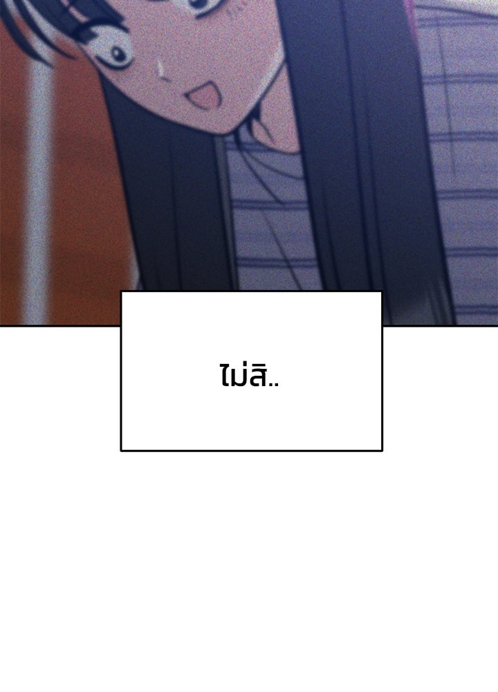 นานาที่เปล่งประกาย - หน้า 44