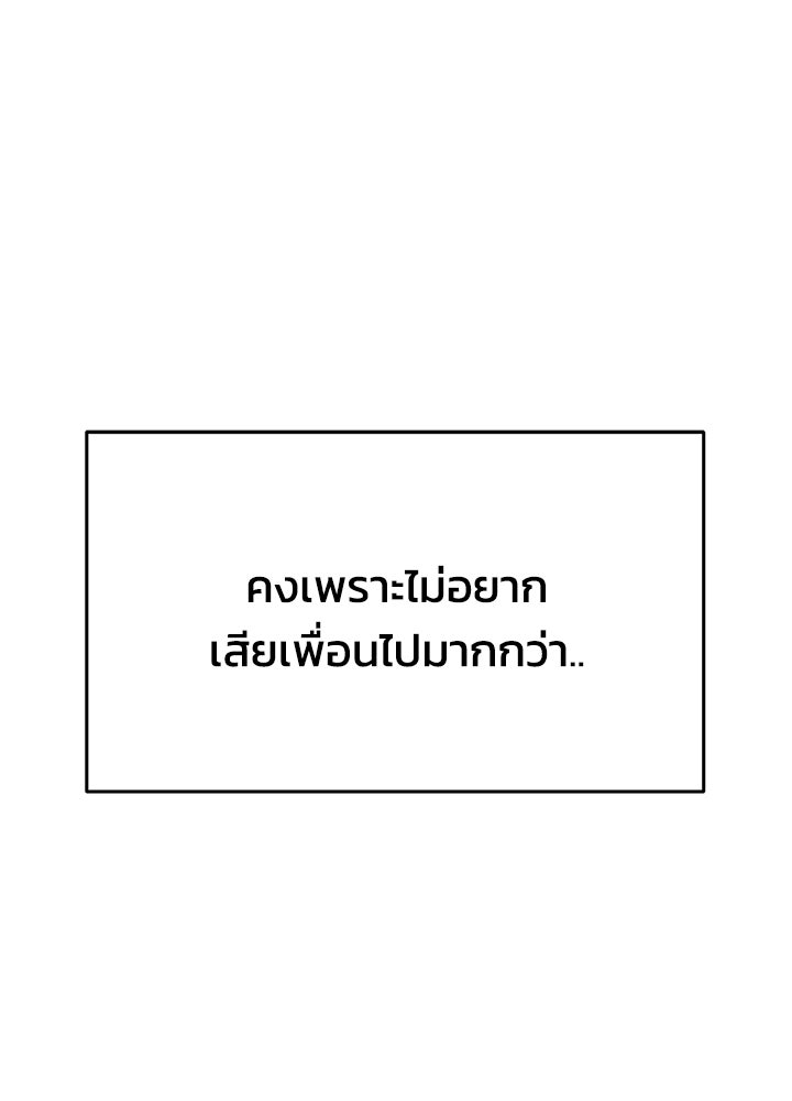 นานาที่เปล่งประกาย - หน้า 45