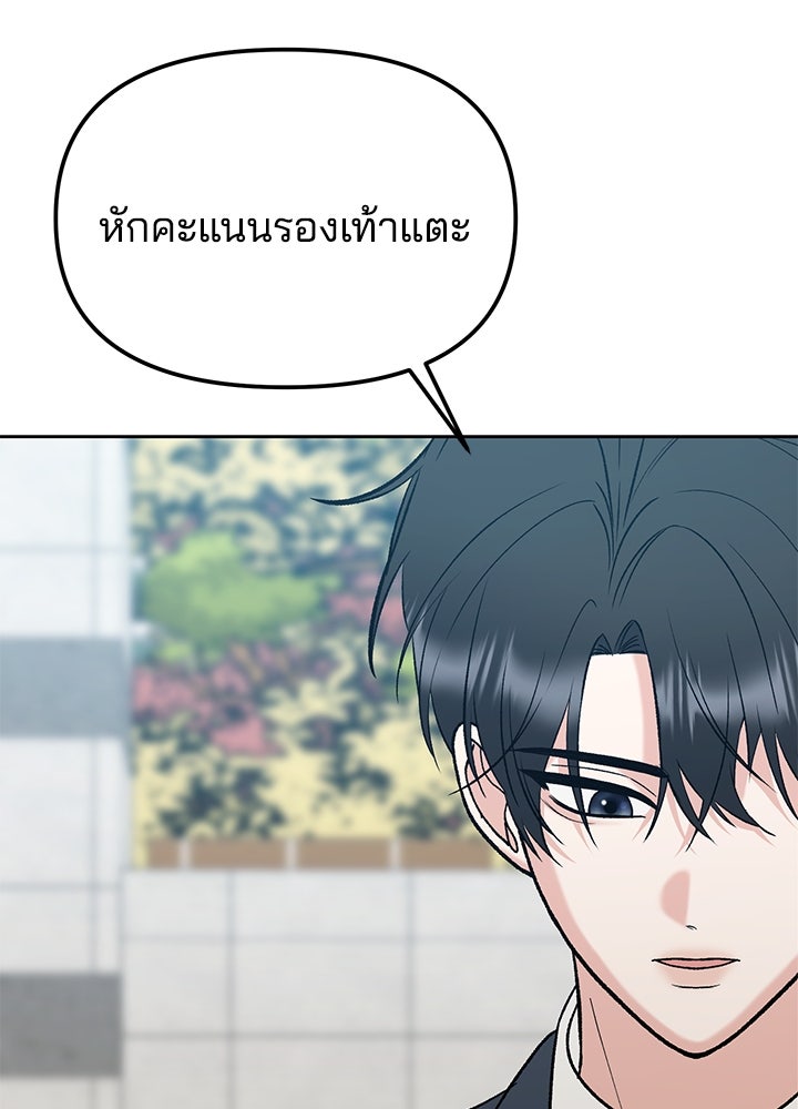 นานาที่เปล่งประกาย - หน้า 46